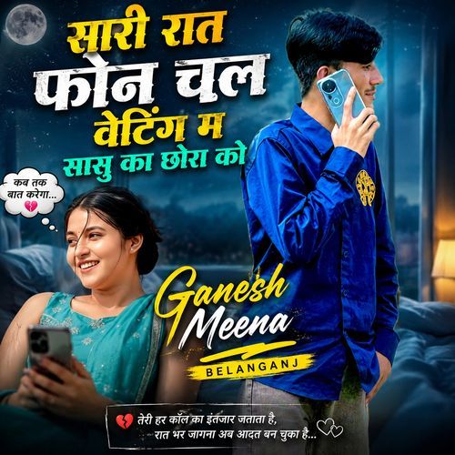 Sari Rat Phone Chal Wating m sasu ka chora ko