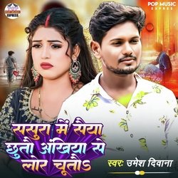 Sasura Me Sainya Chhoto Ankhiya Se Lor Chuto (Maithili song)-FDtda0MJZ0I