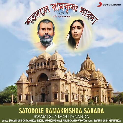 Sarada Ramakrishna Bole