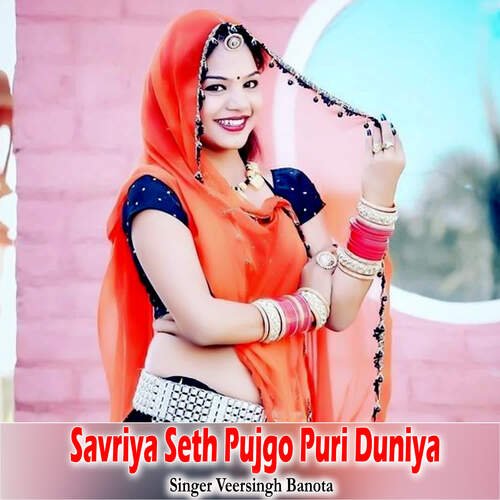 Savriya Seth Pujgo Puri Duniya