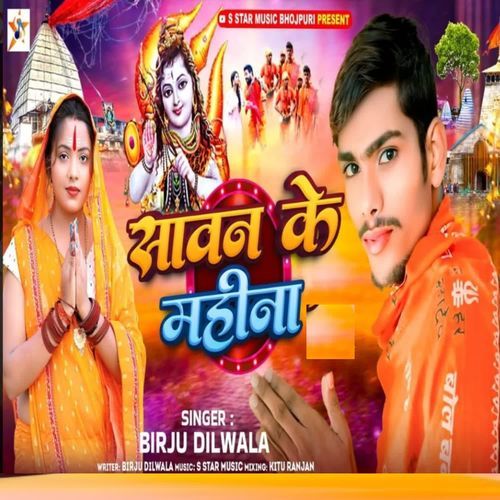 Sawan Ke Mahina