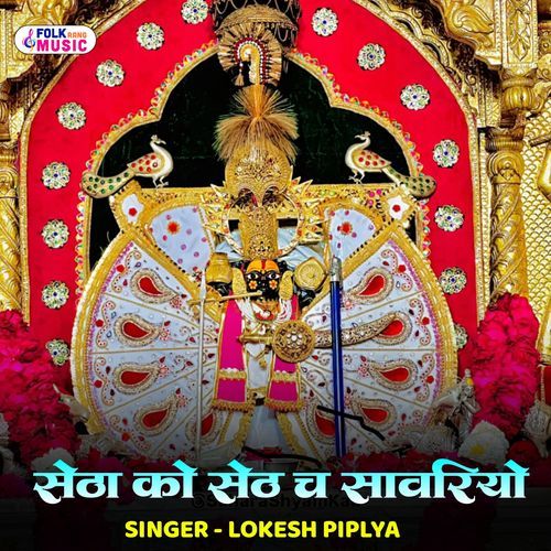 Setha Ko Seth Ch Sawariyo