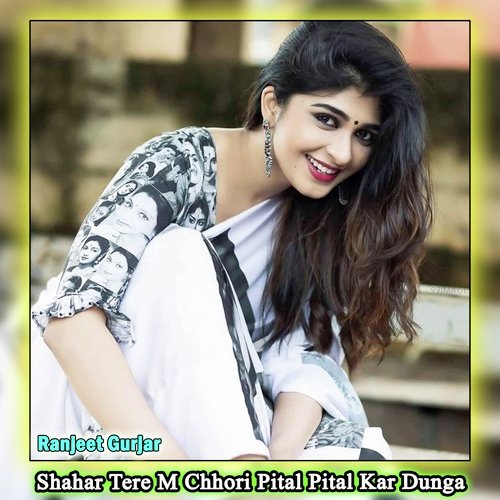 Shahar Tere M Chhori Pital Pital Kar Dunga