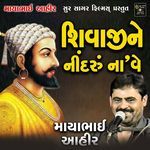 Shivaji Ne Nidaru Na Aave