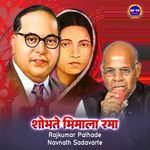 Shobhate Bhamala Rama