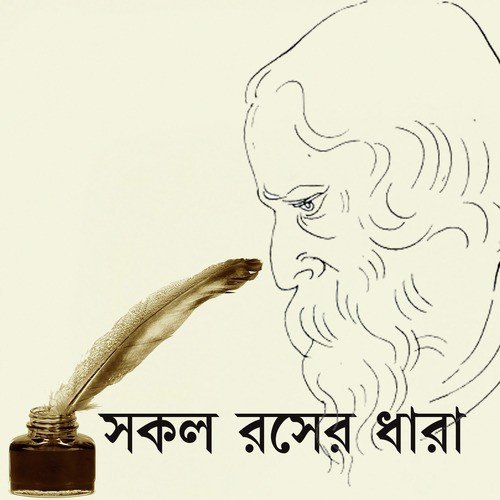 Dipankar Chattopadhyay