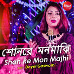 Shon Re Mon Majhi