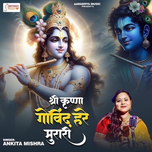 Shree Krishna Govind Hare Murari