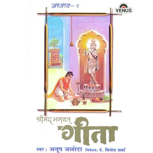Shreemad Bhagwat Geeta - Vol. 9
