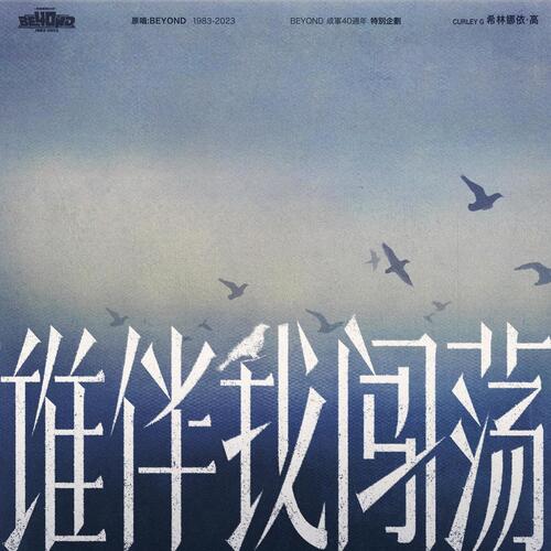 Shui Ban Wo Chuangdang_poster_image