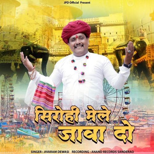 Sirohi Mele Java Do