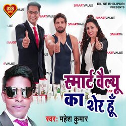 Smart Value Ka Sher Hu (Bhojpuri Song)-MiAOXSdcRmI