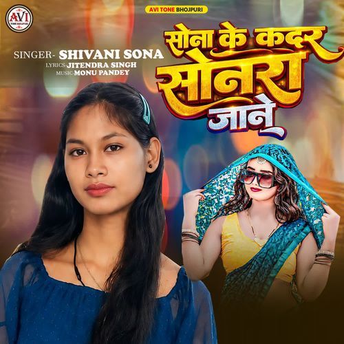 Sona Ke Kadar Sonra Jane