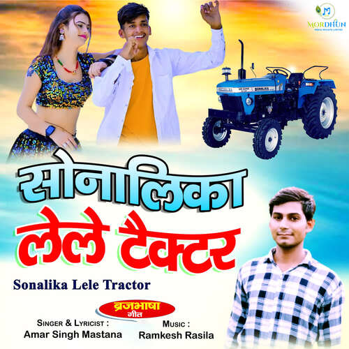 Sonalika Lele Tractor