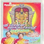 Mangalam Jeya Mangalam