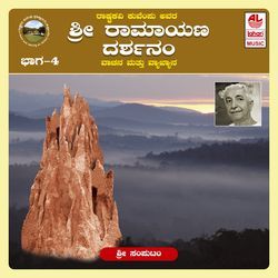 Srirama Ravana Chithtapassri