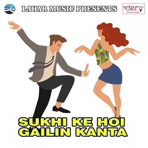 Sukhi Ke Hoi Gailin Kanta_poster_image