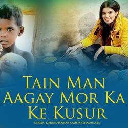 Tain Man Aagay Mor Ka Ke Kusur-MQEFRBcGdQo