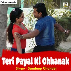Teri Payal Ki  Chhanak
