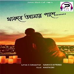 Thakbe Amar Pashe-XQAZZB10X2M