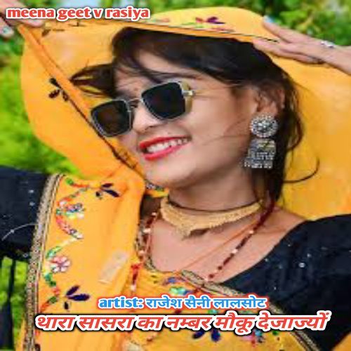 Sasra Ka Namber Moku Deja