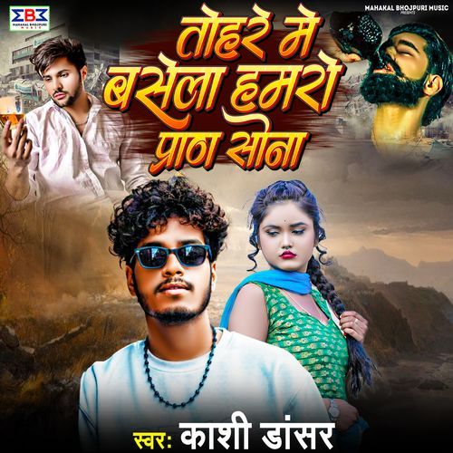 Tohre Me Basela Hamre Paran Sona