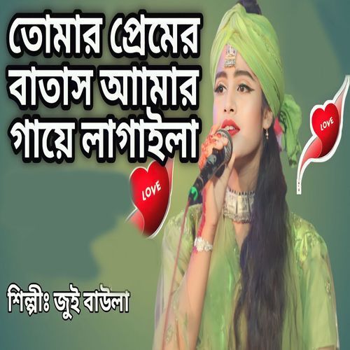Tomar Premer Batash Amar Gaiye Lagaila