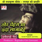 Tor Chehara Ma Chanda Laajaagehe (Best Cg Song)