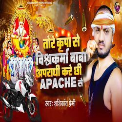 Tore Kripa Se Vishwakarma Baba Aparadhi Kare Chhi Apache Se-HAAuWBAGQHQ