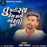 Tu Jati Ray Kem Mane Aeklo Muki