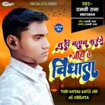 Tuhi Batav Kaise Jihi Ae Vidhata