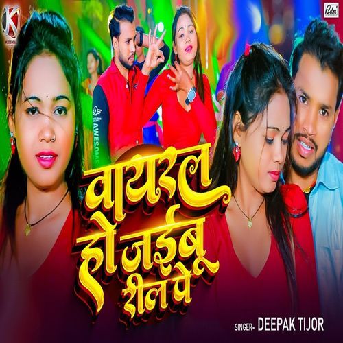 Vairal Hojaibu Reel Pe