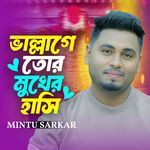 Vallage tor mukher hasi