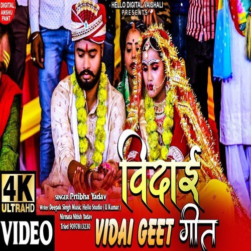 Vidai Geet