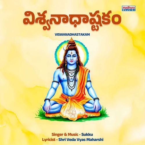 Viswanadhastakam