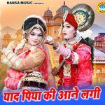 Yaad Piya Ki Aane Lagi