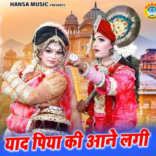 Yaad Piya Ki Aane Lagi