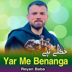 Yar Me Benanga-SCMlfA1UenY