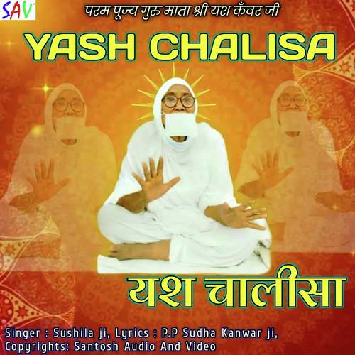 Yash Chalisa