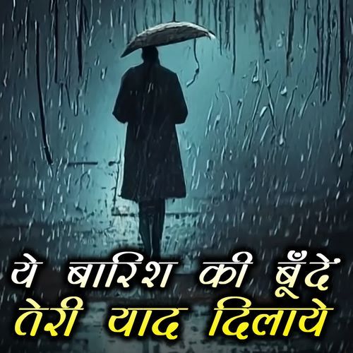 Ye Barish ki bunde Teri yaad Dilaye