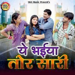 Ye Bhaiya Tor Sari