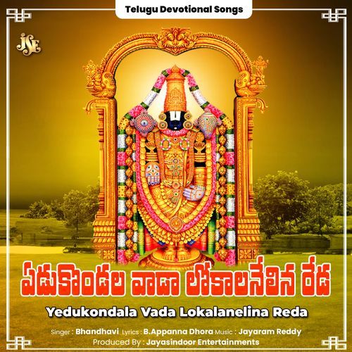 Yedukondala Vada Lokalanelina Reda