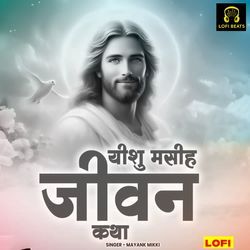 Yeeshu Masih Jeevan Katha LOFI