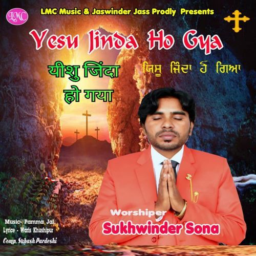 Yesu Jinda Ho Gya