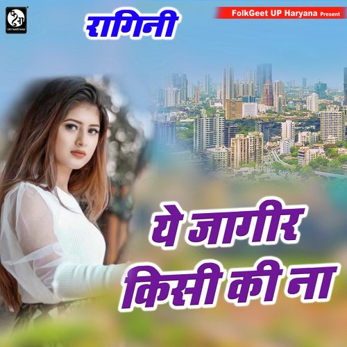 ye Jagir Kisi ki Na