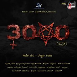 Baanamele (Female Vocals)