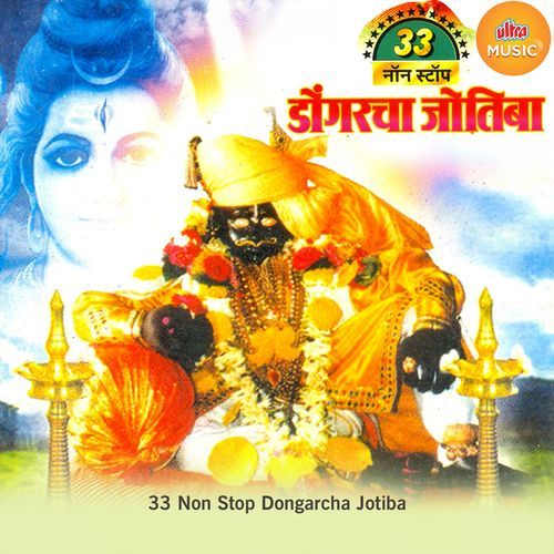 33 Non Stop Dongarcha Jotiba