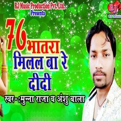 76 Bhatara Milal Ba Re Didi