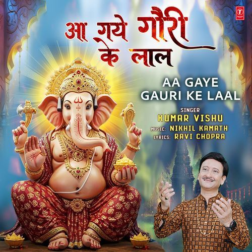 Aa Gaye Gauri Ke Laal