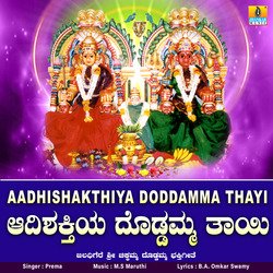 Aadhishakthiya Doddamma Thayi-Ci0xQRFyYlw